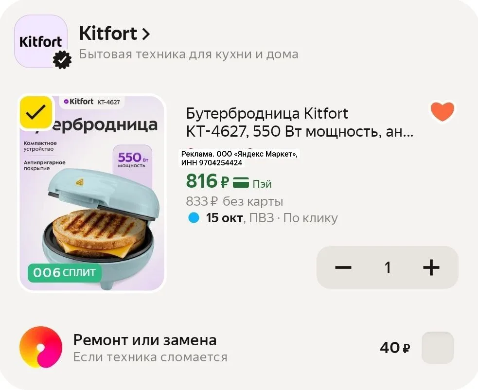 -30%➡️KITFORT30