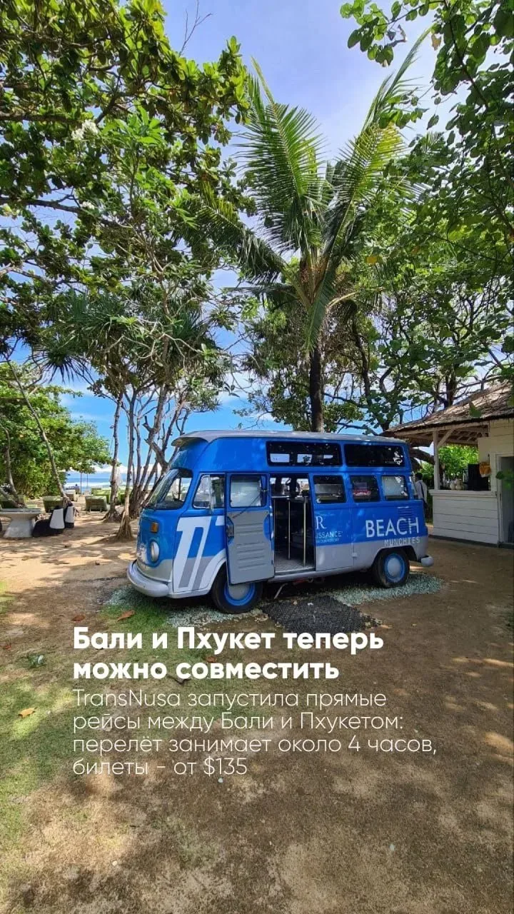 🌏 Что нового в туризме?
