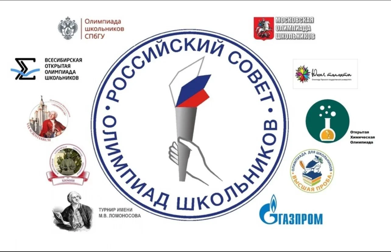 ЧТО ТАКОЕ ПЕРЕЧНЕВЫЕ ОЛИМПИАДЫ?