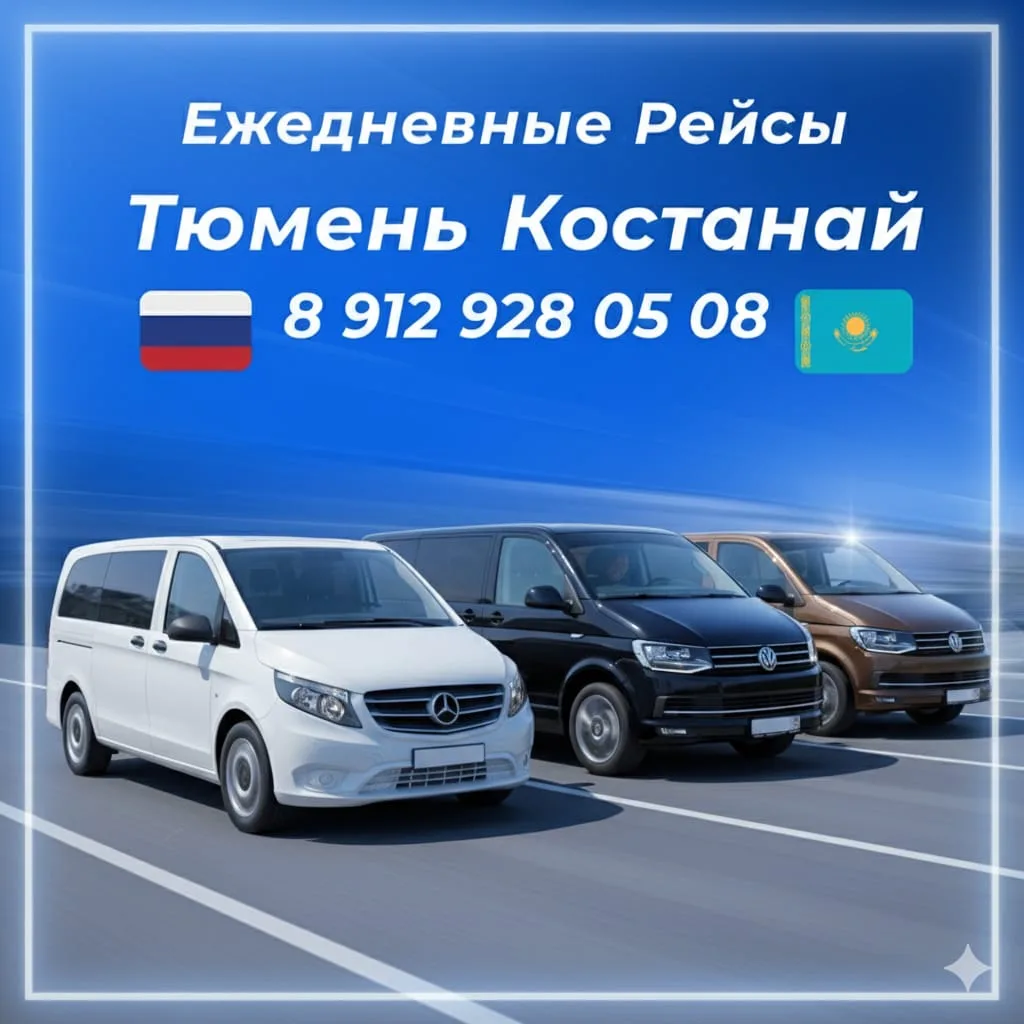 Пассажирские перевозки: