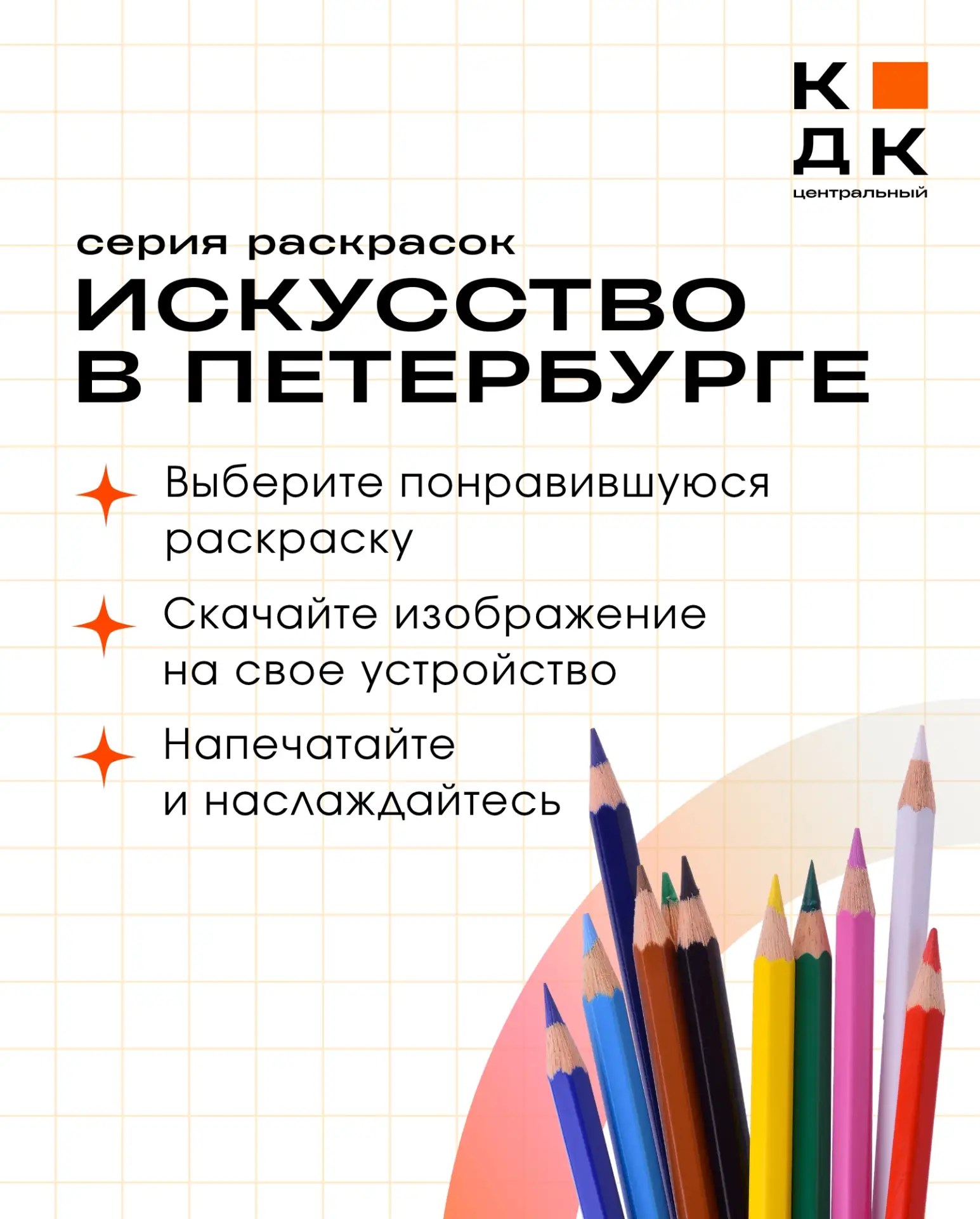 ОСЕННИЕ ВЫХОДНЫЕ С КРАСКАМИ: