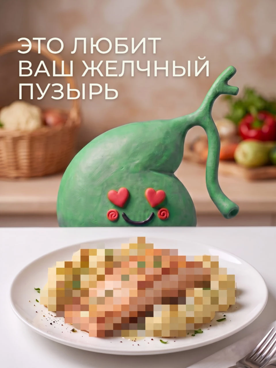 Эти продукты любит ваш желчный 👍