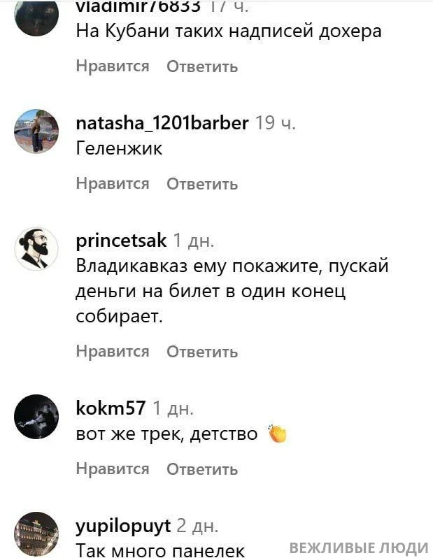 Россияне постебали понтореза, который похвастался банальной надписью «Голливуд» у себя ...