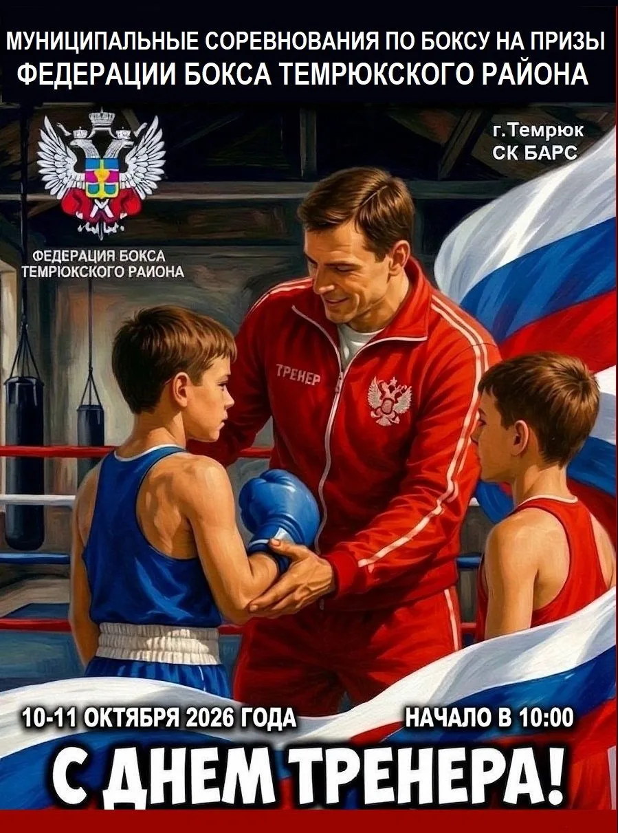 📢 🏆 УЖЕ СЕГОДНЯ! 🏆 📢