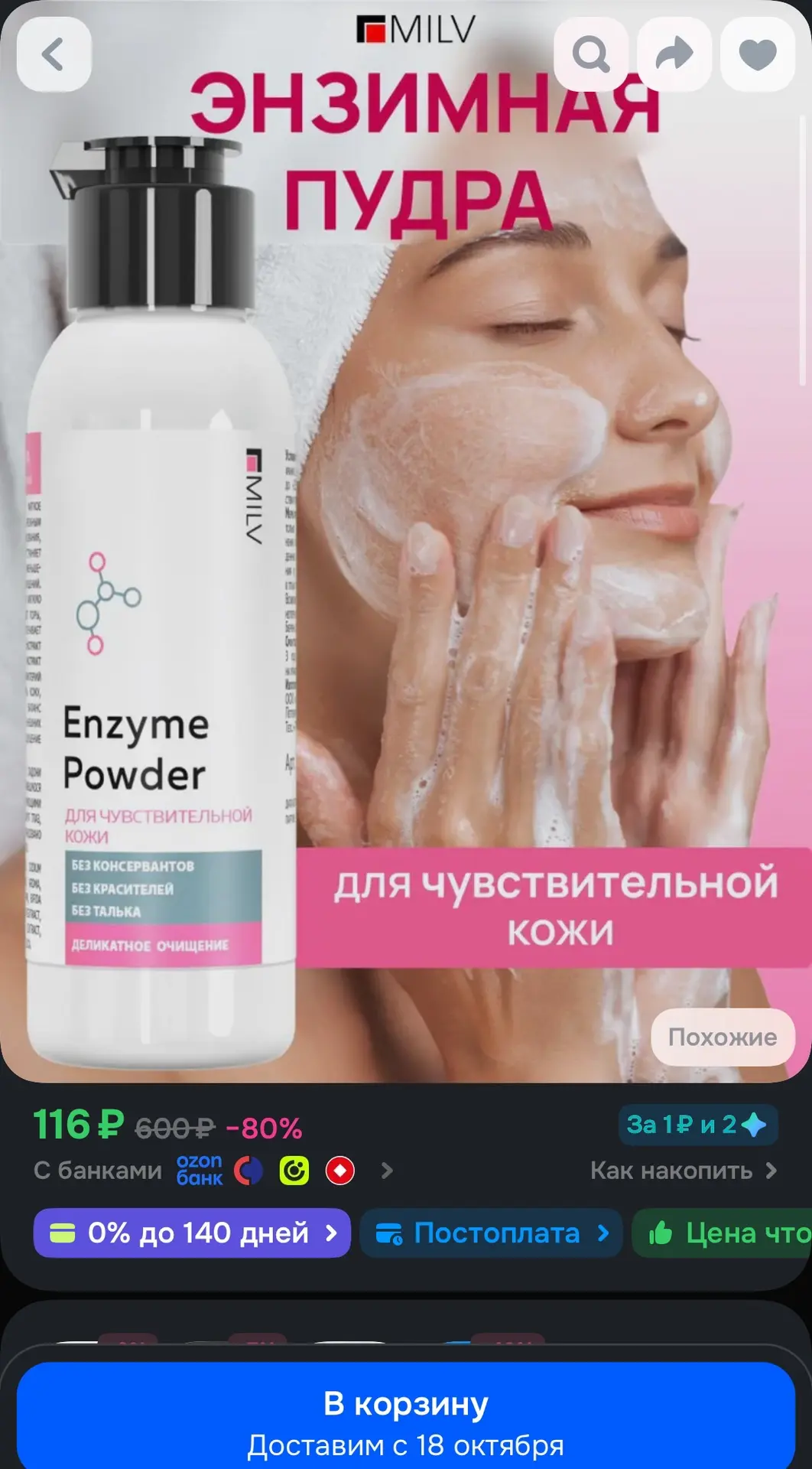 https://ozon.ru/t/NsPK7R5
