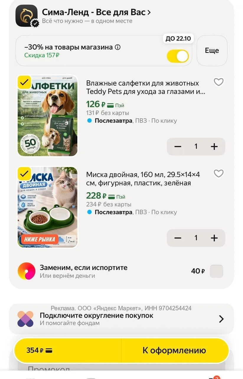 Хорошие цены 🔥