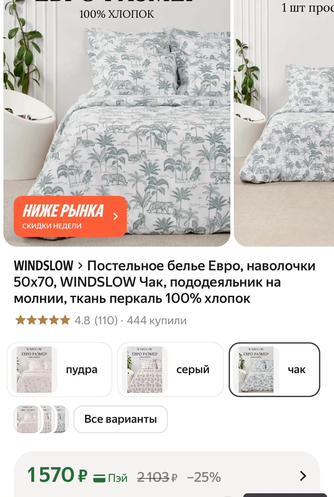 🛒 Яндекс Маркет