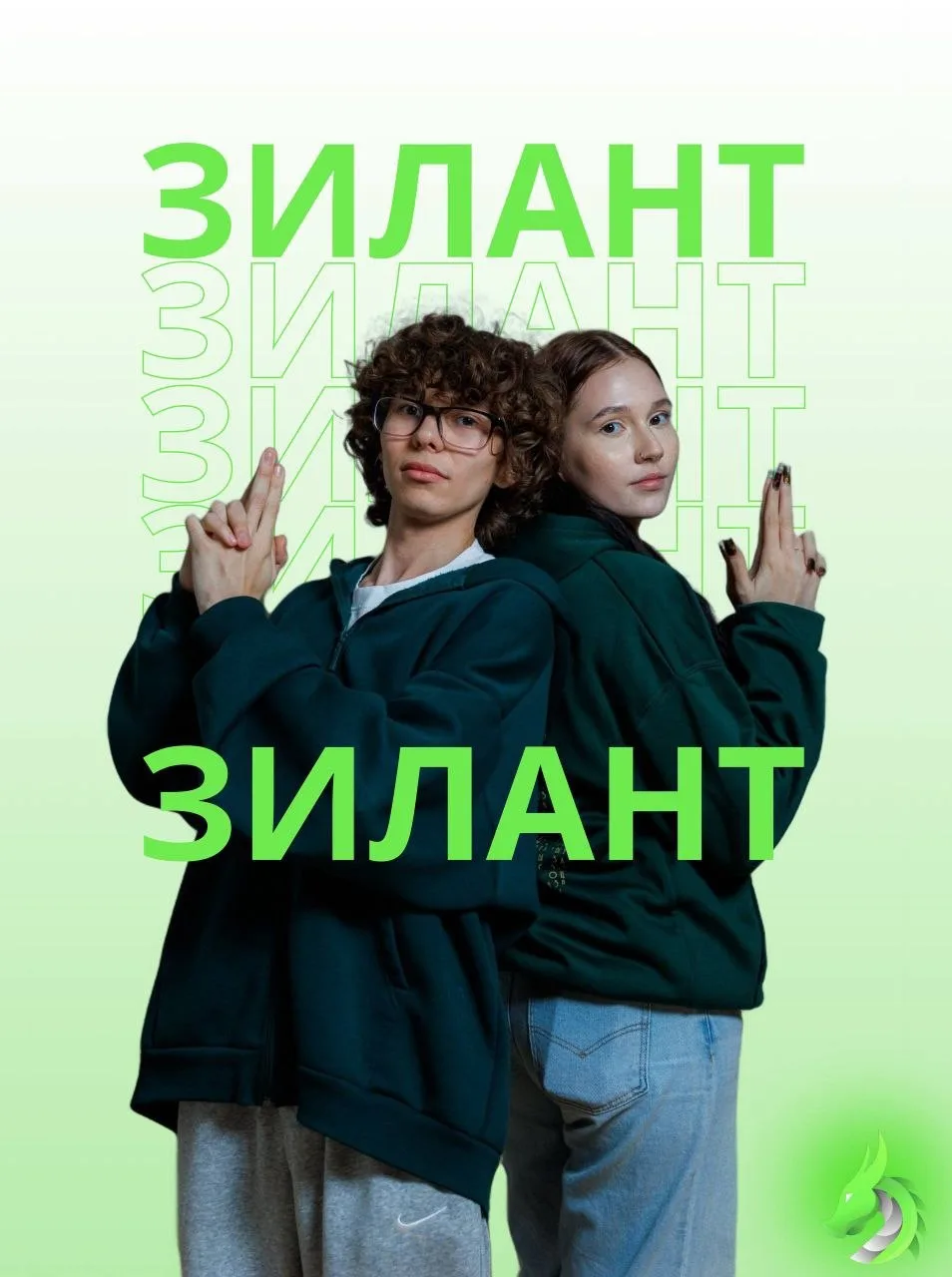 Зилант — хранитель твоего пути к вершине! 💛