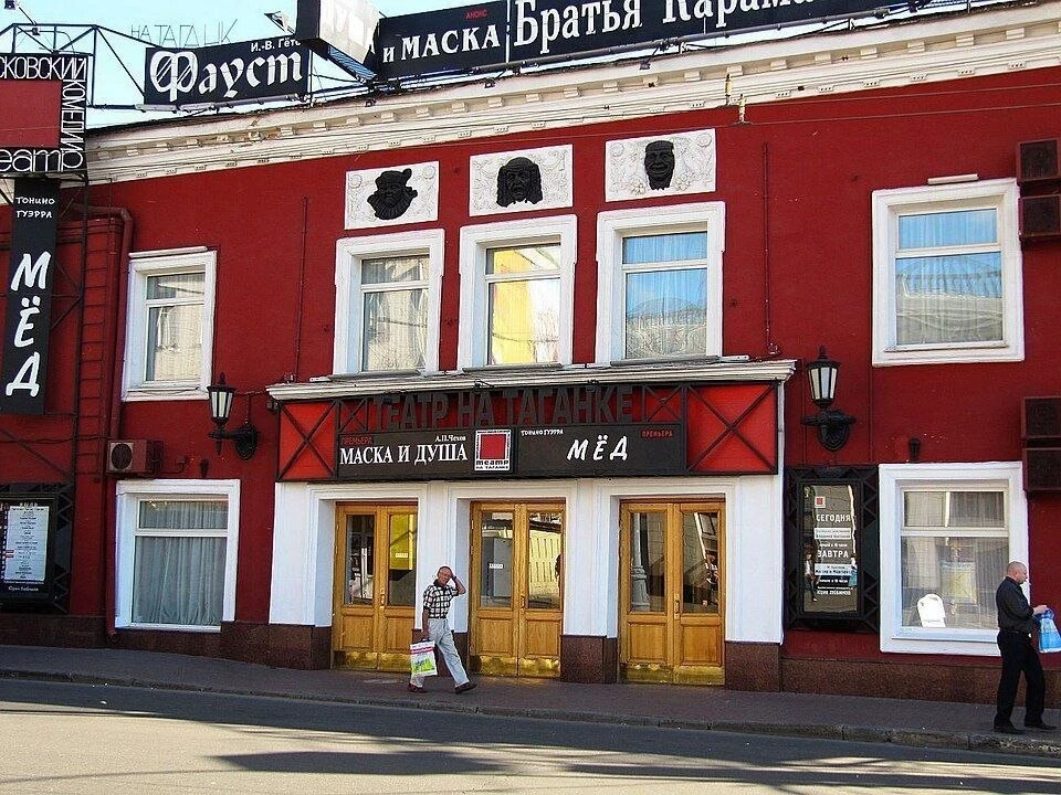 Промокод минус 15% на весь репертуар в театр на Таганке