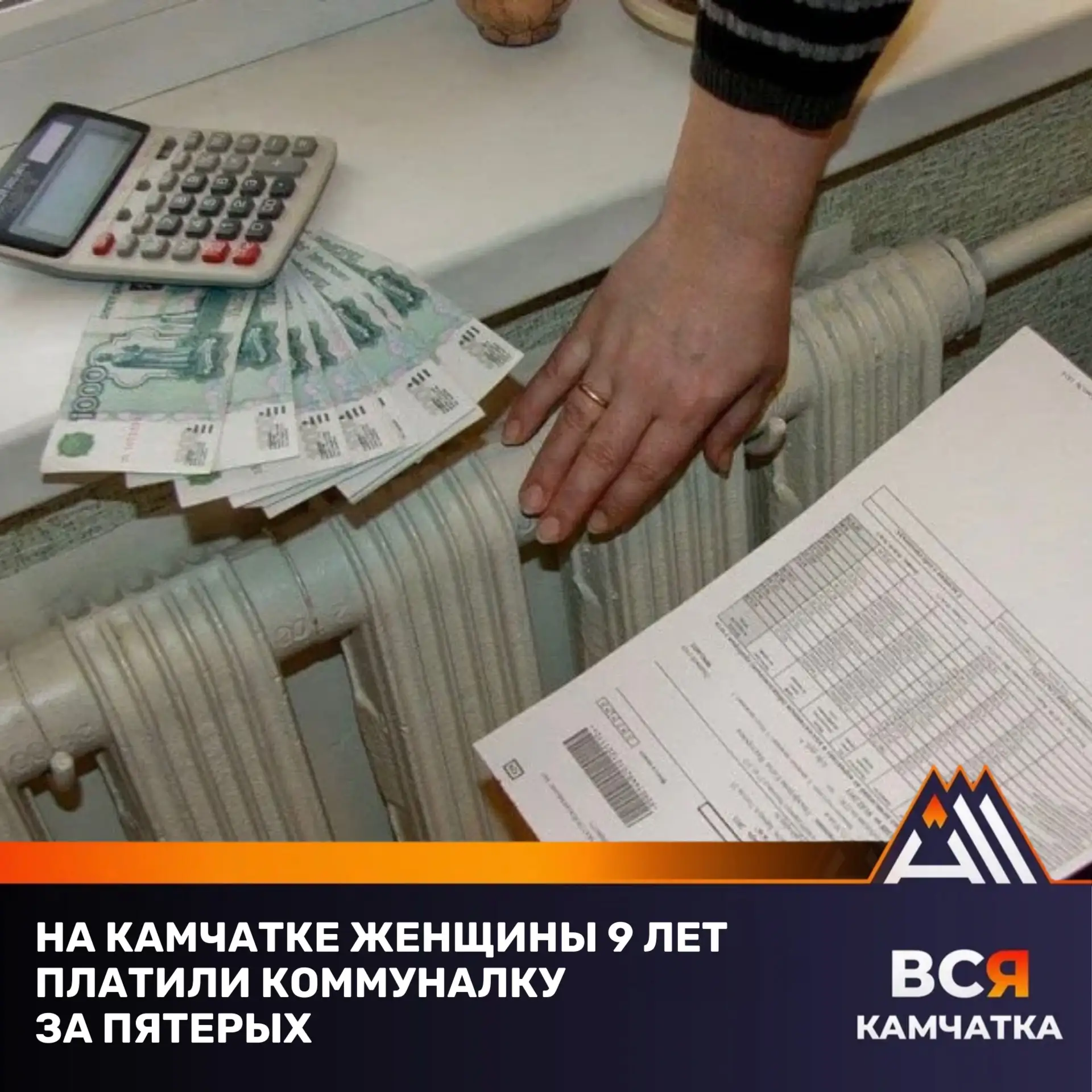 Жительницам Паланы почти 10 лет пересчитывали коммуналку по завышенным тарифам
