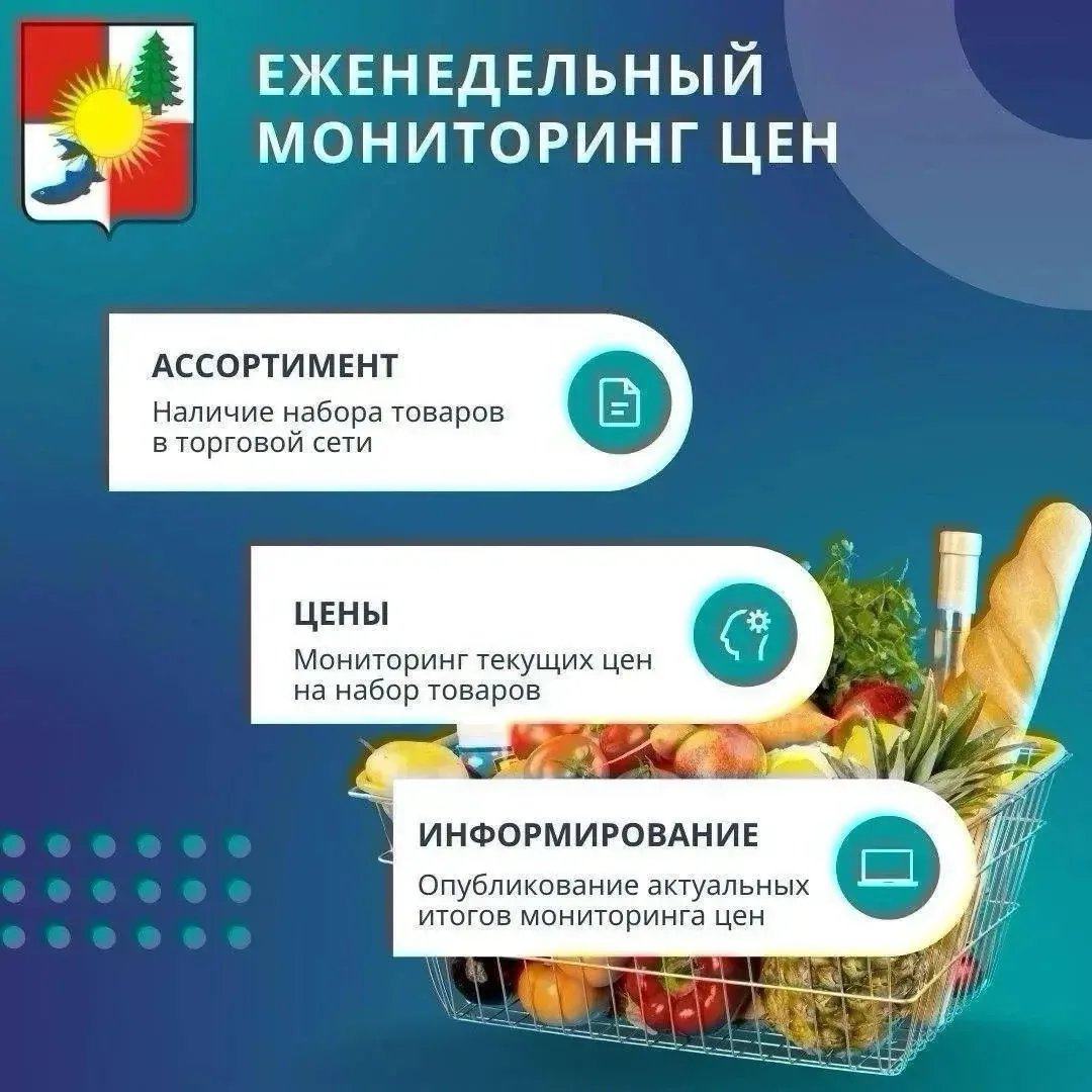 ✔️В целях недопущения необоснованной наценки наш отдел экономики мониторит цены на осно...