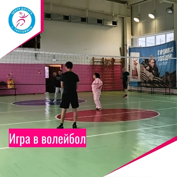 Когда проводишь день на волейбольной площадке, он сразу становится особенным! 🏐