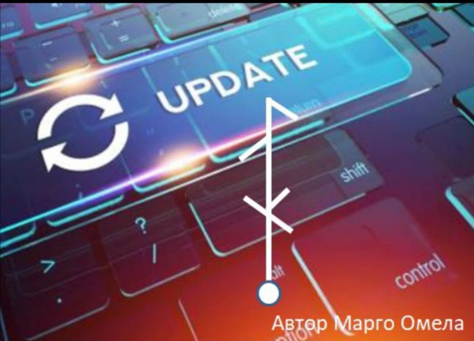 "Update" ("Обновление")