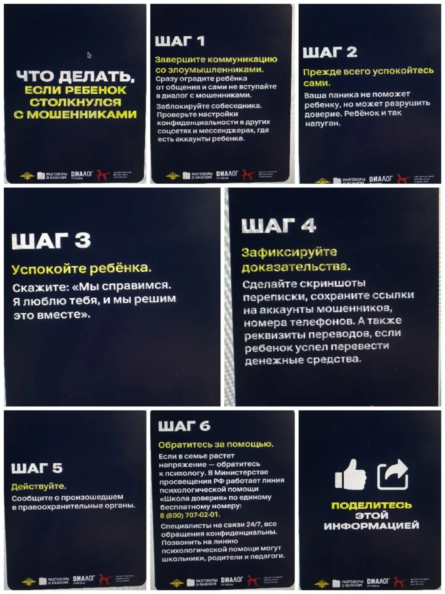 Школа №4 г. Урай