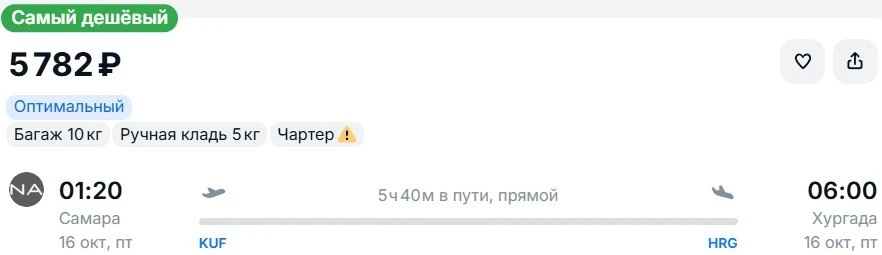 Из Самары в 🇪🇬Хургаду, вылет на следующей неделе