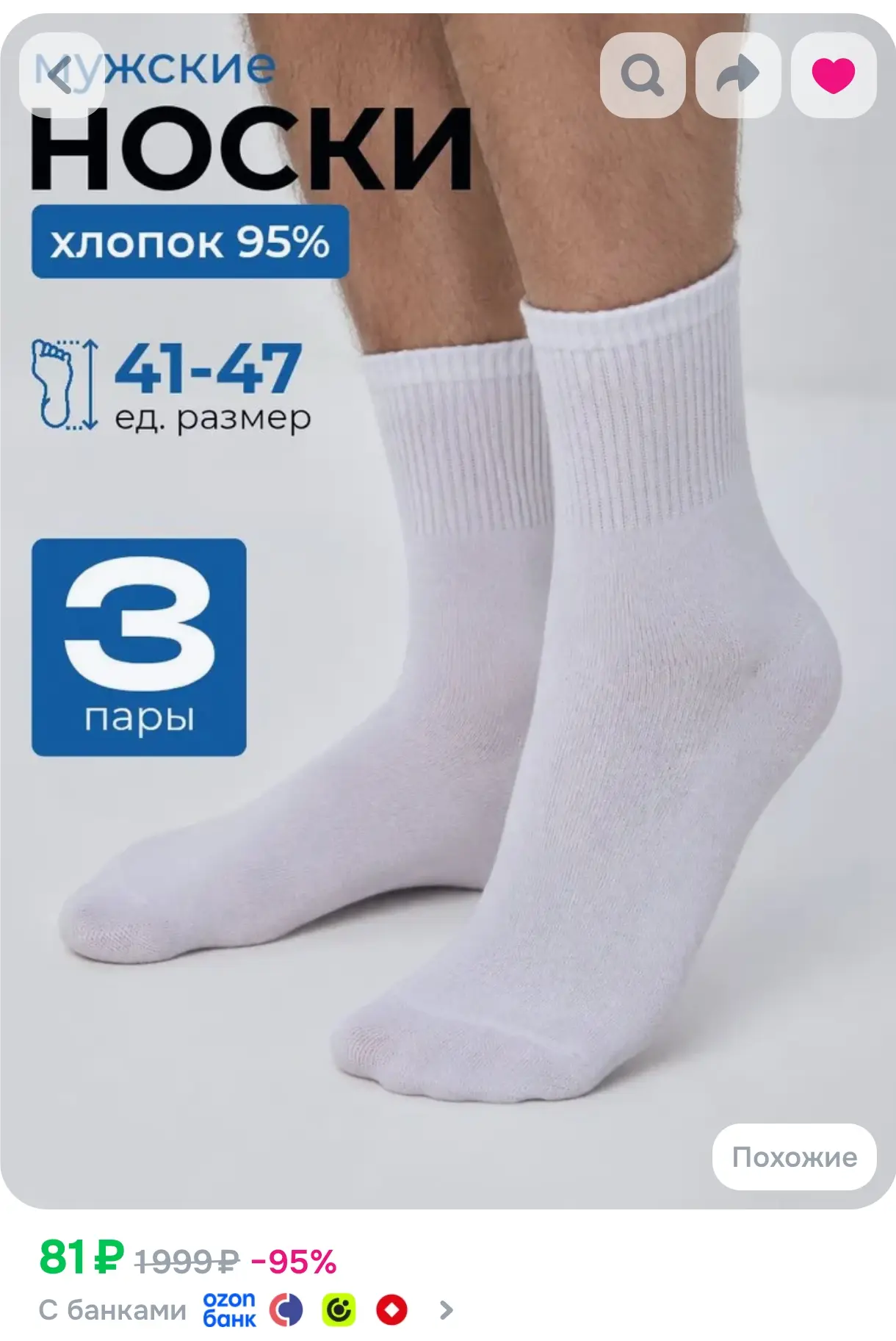 https://www.ozon.ru/product/noski-muzhskie-3-pary-5906402954/?advRef=AYSyQ8v8vGtNcnhwRC...