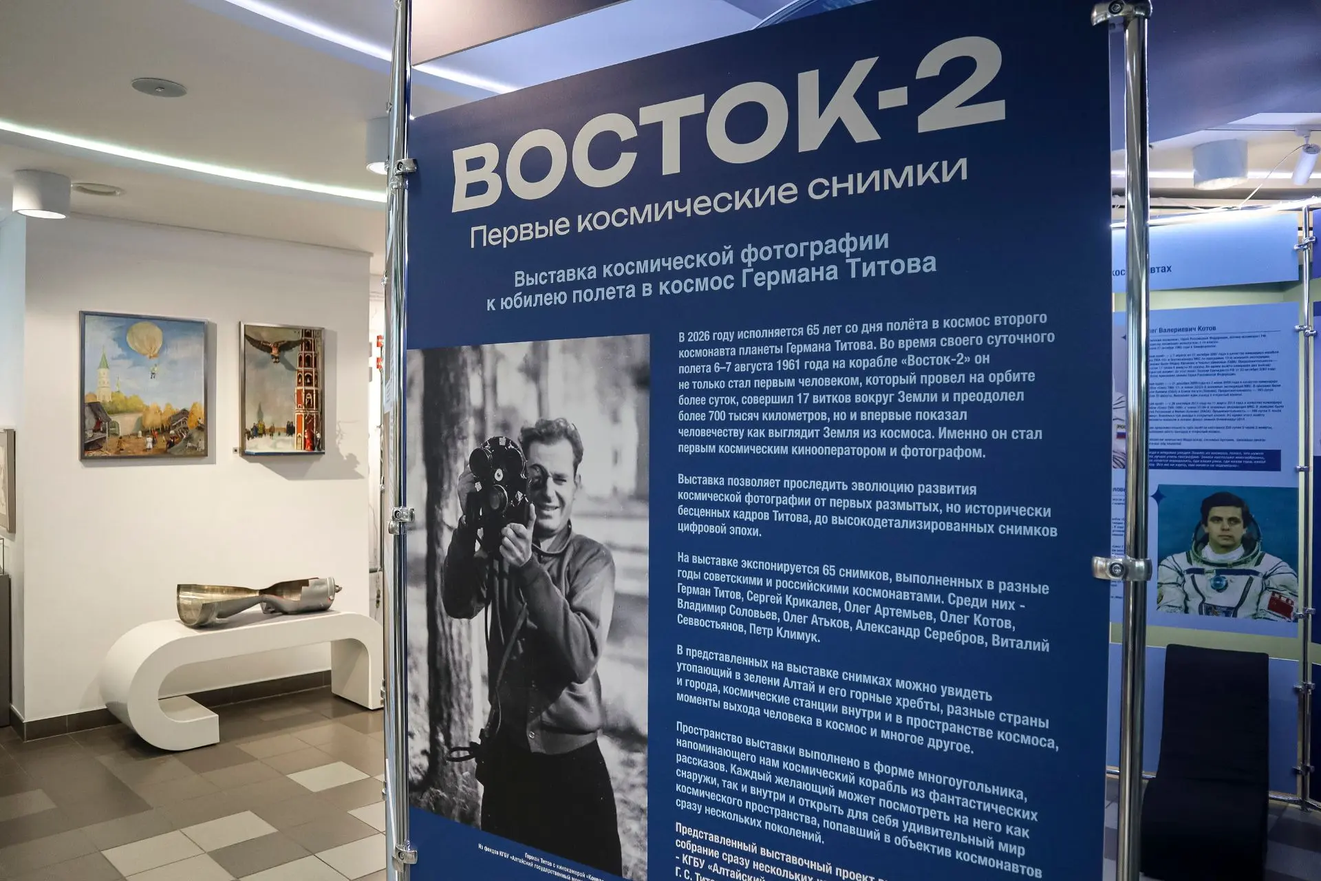 🌍 «Восток-2. Первые космические снимки» - выставка продолжает работать