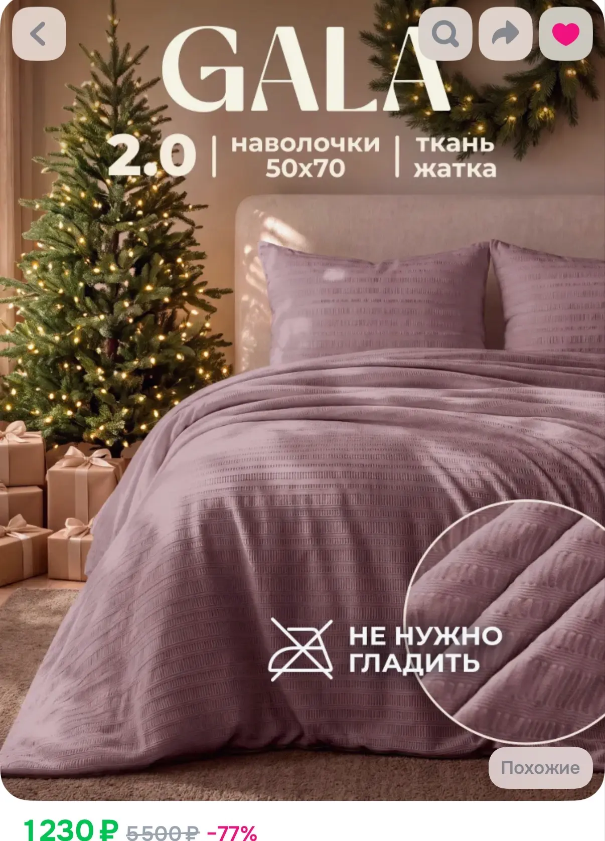 https://ozon.ru/t/QWy1HcF