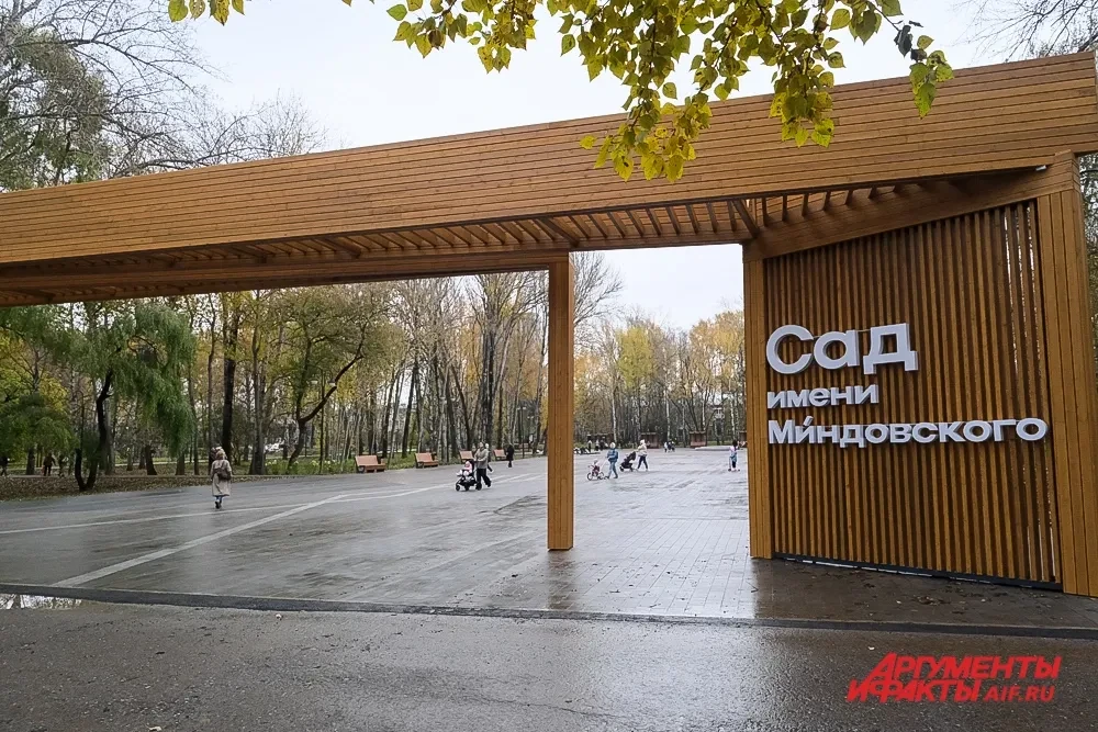 Сад имени Миндовского в Перми частично открыли после реконструкции