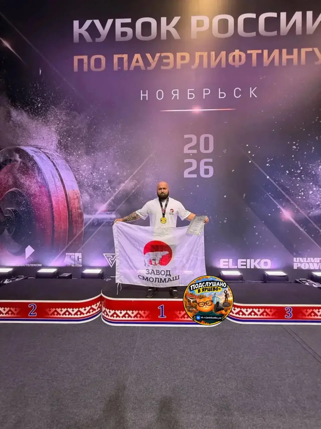 🏋️ Смолянин Валерий Воротилин выиграл Кубок России по пауэрлифтингу