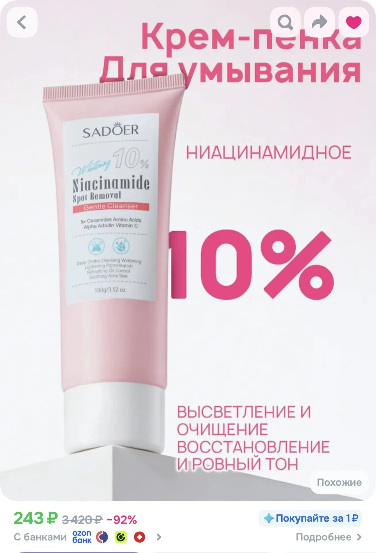 Мягкое увлажняющее средство для умывания лица, очищает поры, 100 г.