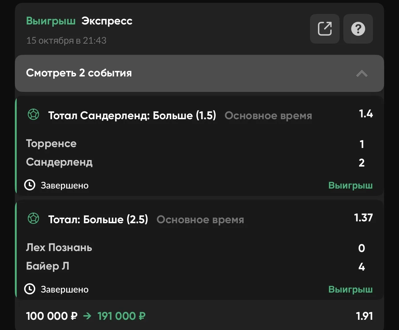 Есть победа 🙌🏻