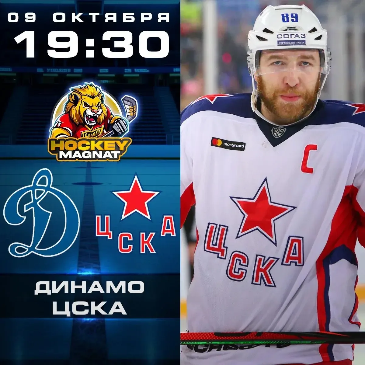 КХЛ ПО ЛИНИИ 🏒