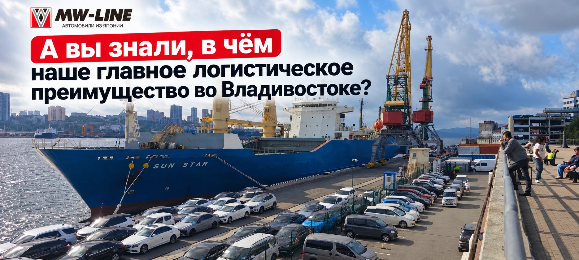 ⚓️ Пока город отдыхал, мы работали: ваши авто уже на СВХ!