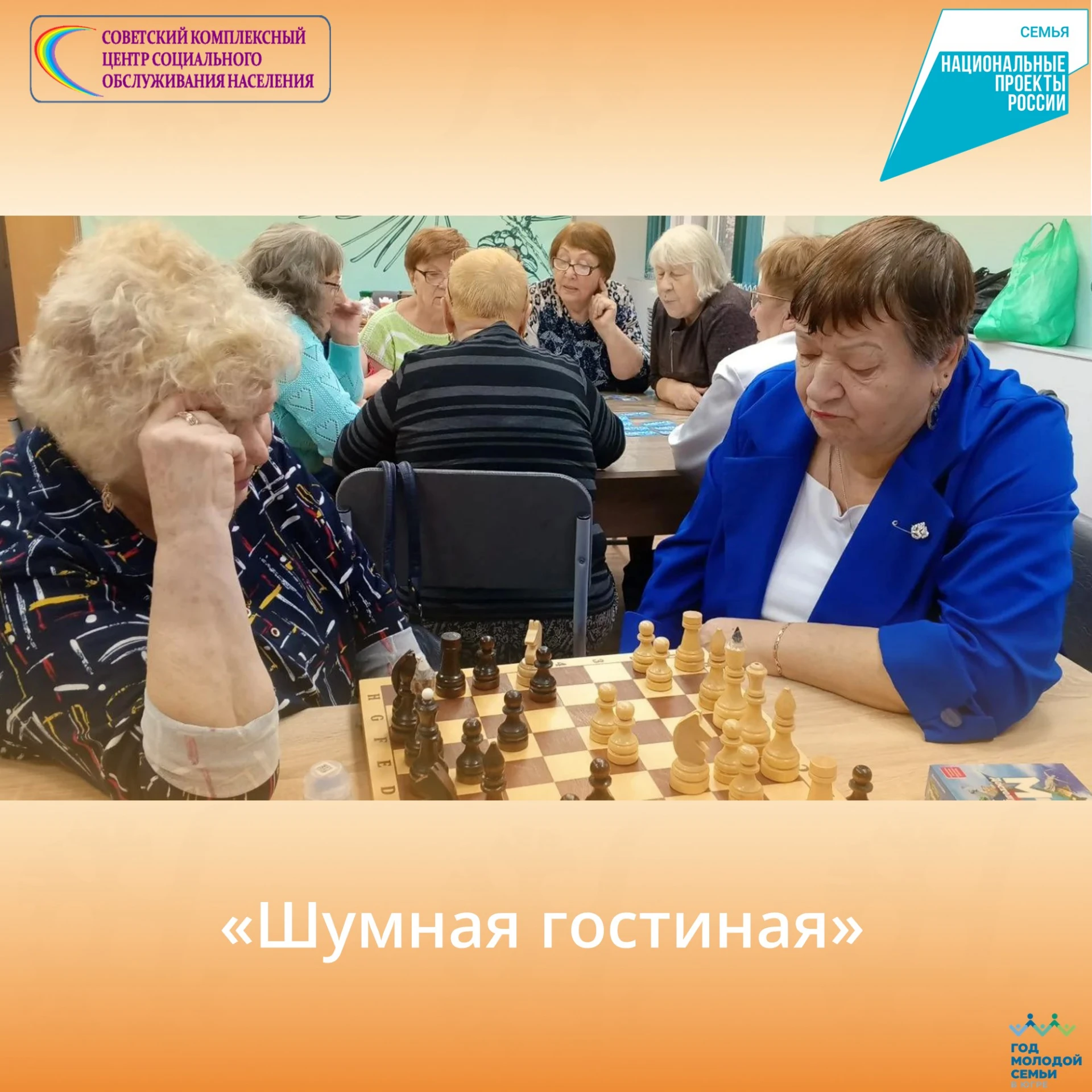 🎶 Как это было: снова шумим в нашей «Шумной гостиной»!