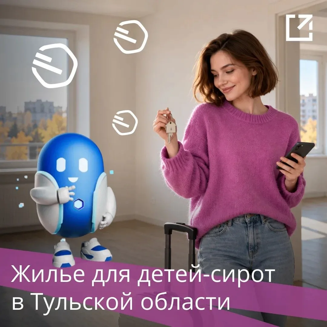 🏠 Робот Макс подскажет детям-сиротам, как встать в список на получение жилья