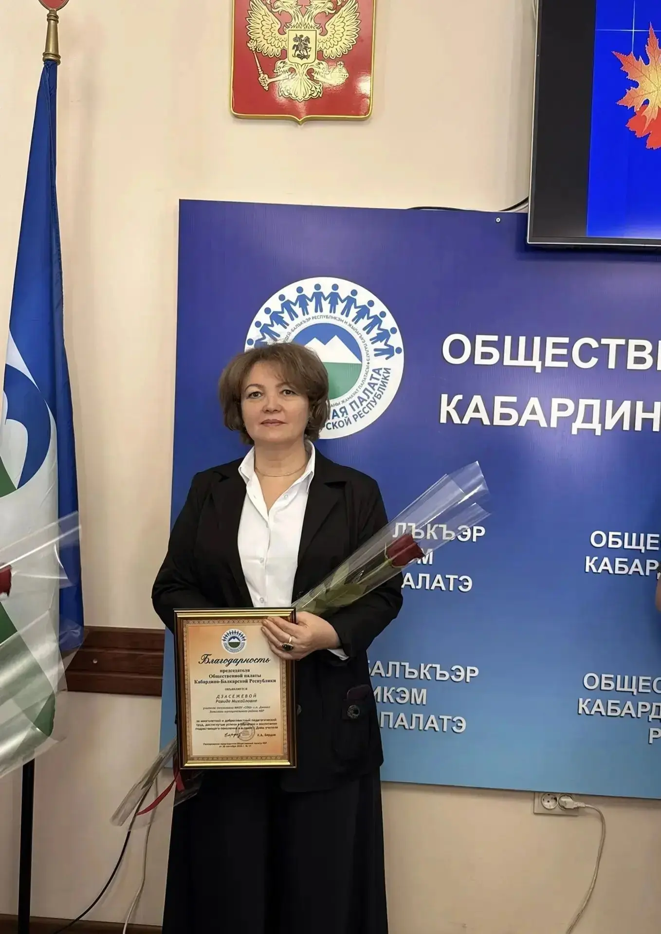 В честь Дня учителя 6 октября в Общественной палате КБР состоялась торжественная церемо...