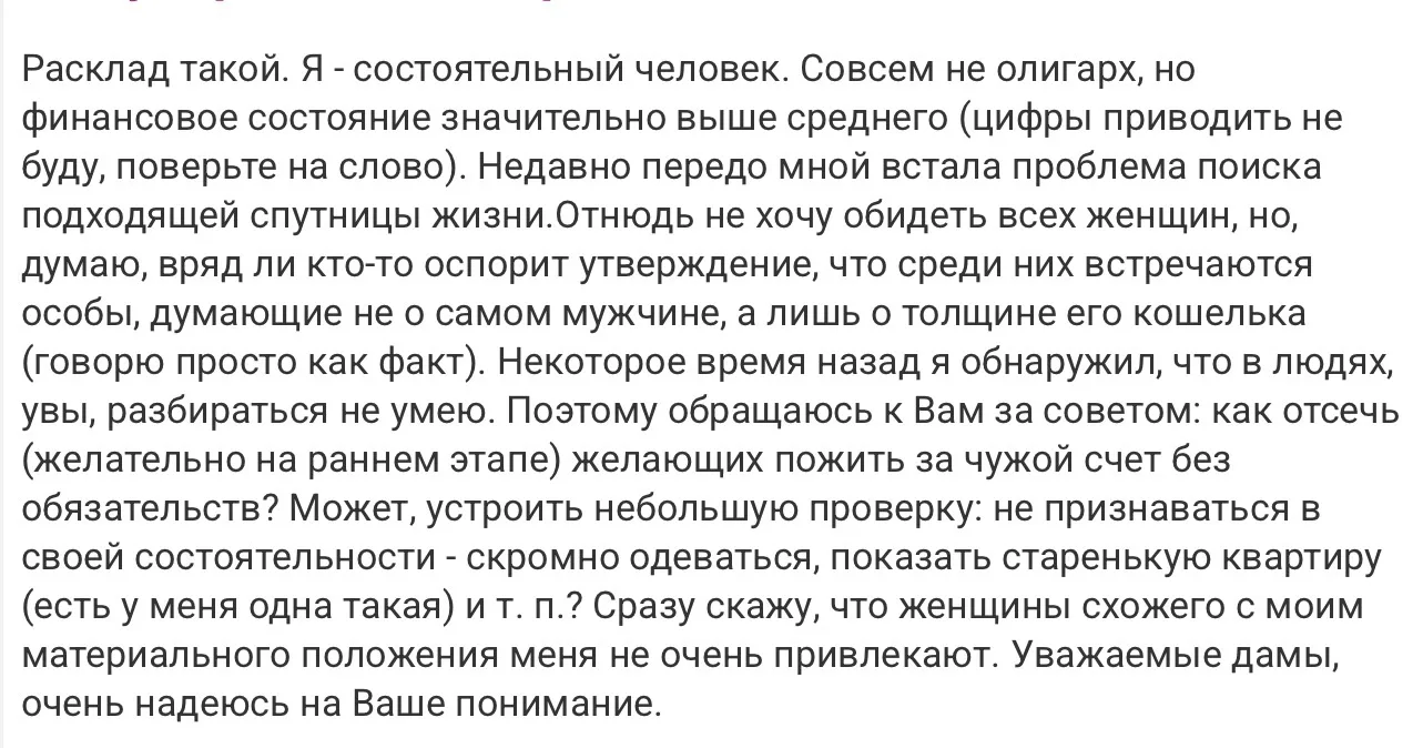 Как не попасть на меркантильную? (с)