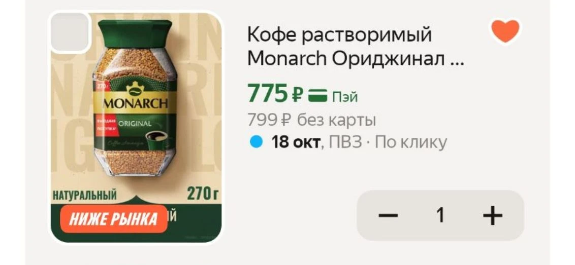 Топ цена🔥