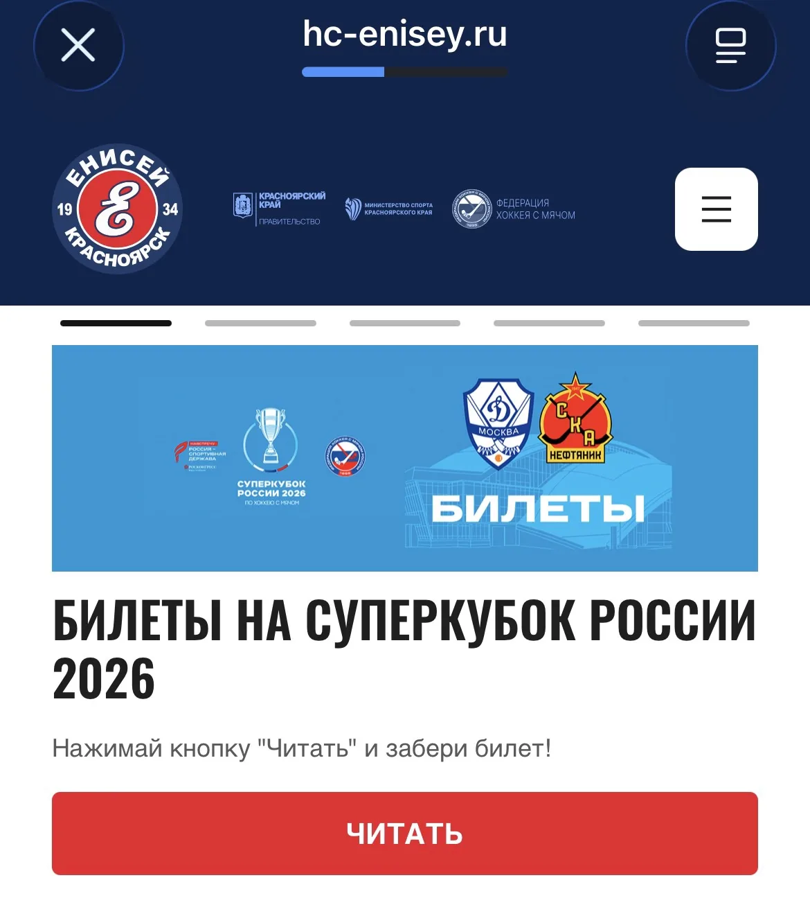 НА СУПЕРКУБОК ВХОД БЕСПЛАТНЫЙ!