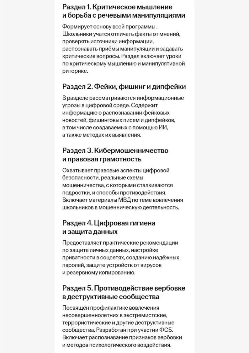🛡️  Кибербезопасность: учимся защищаться. Как наша школа осваивает цифровую грамотност...