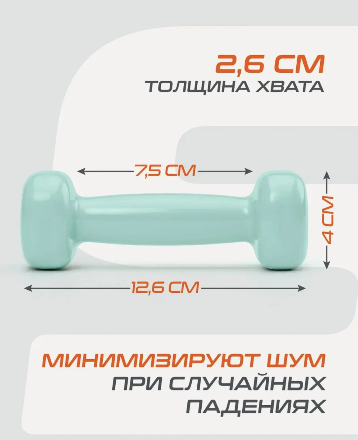 Гантели виниловые для фитнеса STARFIT DB-105 0,5 кг, мятные пара 💞