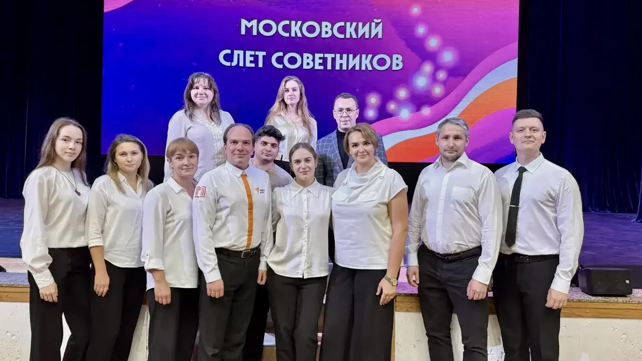 МОСКОВСКИЙ СЛЁТ СОВЕТНИКОВ