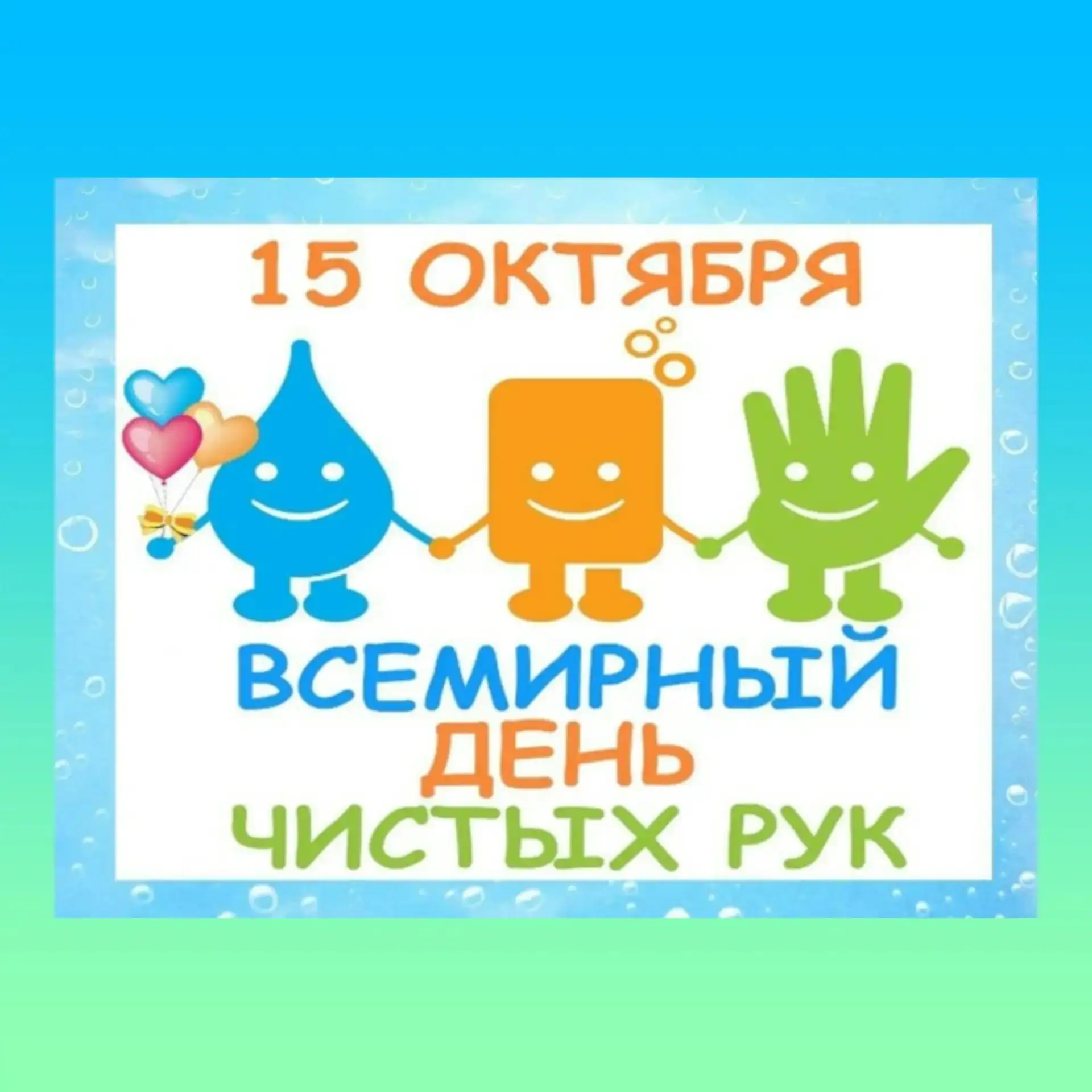 Наши «Ромашки» знают секрет чистых ладошек!