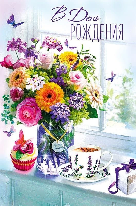 Открытки любимым