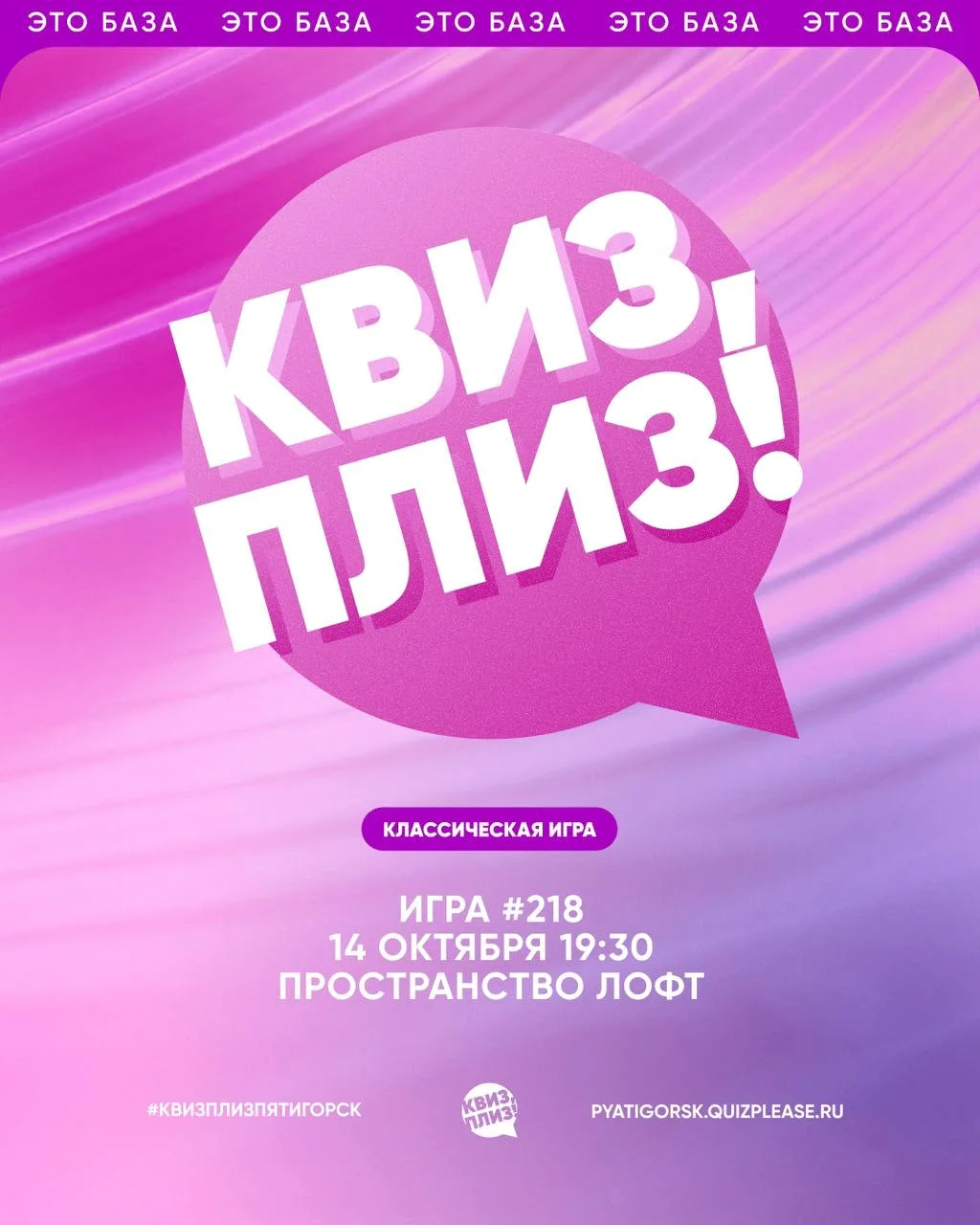 КВИЗ, ПЛИЗ! КЛАССИЧЕСКАЯ ИГРА