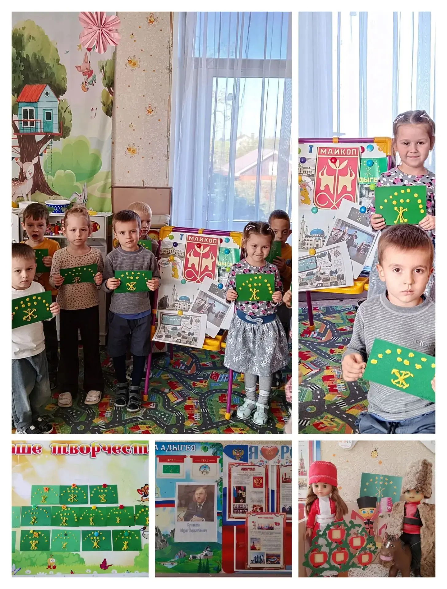 Дорогая наша Республика Адыгея!