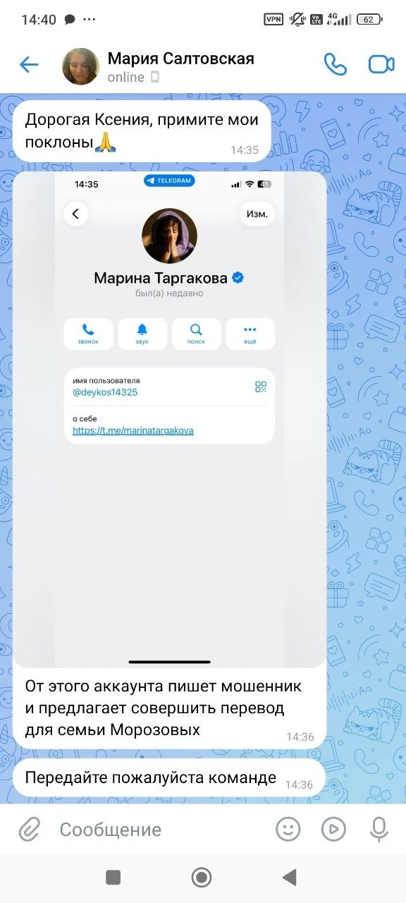 Дорогие друзья, мошенники не дремлет… мы НЕ СОБИРАЕМ НИКАКИХ СРЕДСТВ для семьи Морозовы...