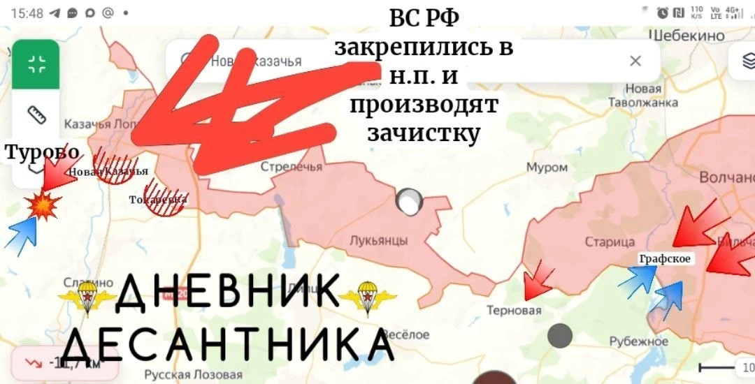 ‼️ Харьковское направление