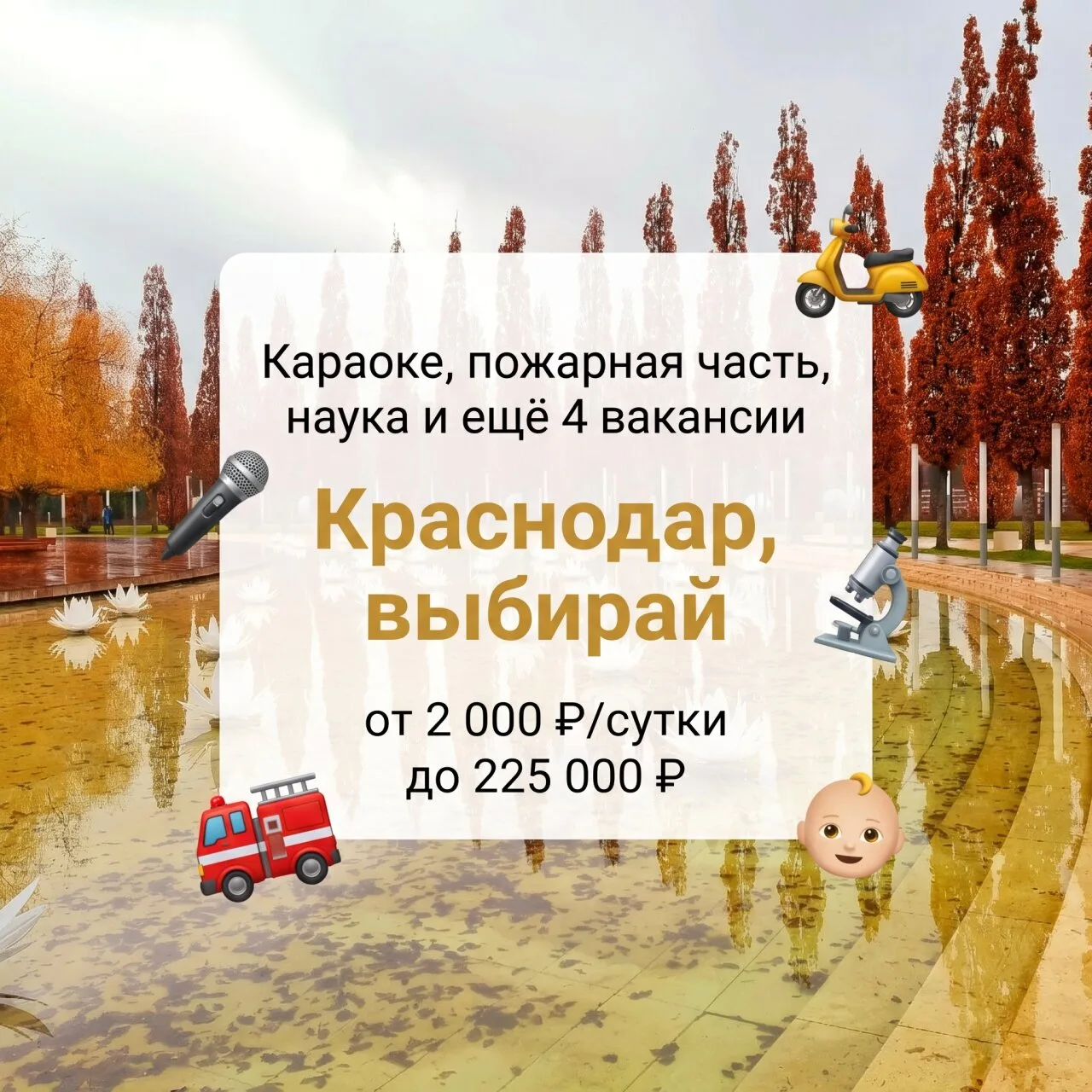 🎤 Петь в караоке за 100 000 ₽ или тушить пожары? Собрали самое интересное за неделю