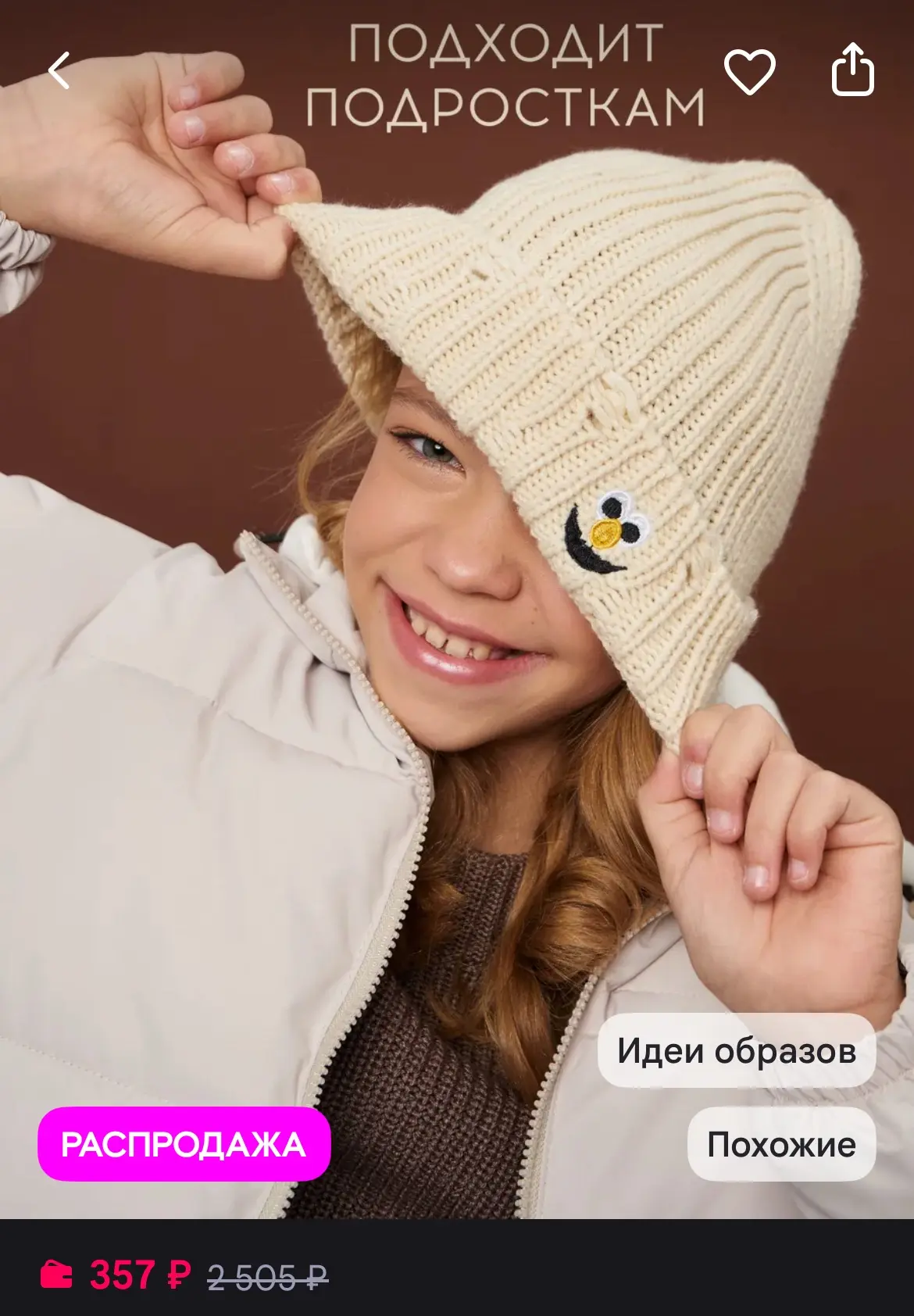 SOCKSЫы шапка женская осенняя зимняя теплая вязаная бини бежевая