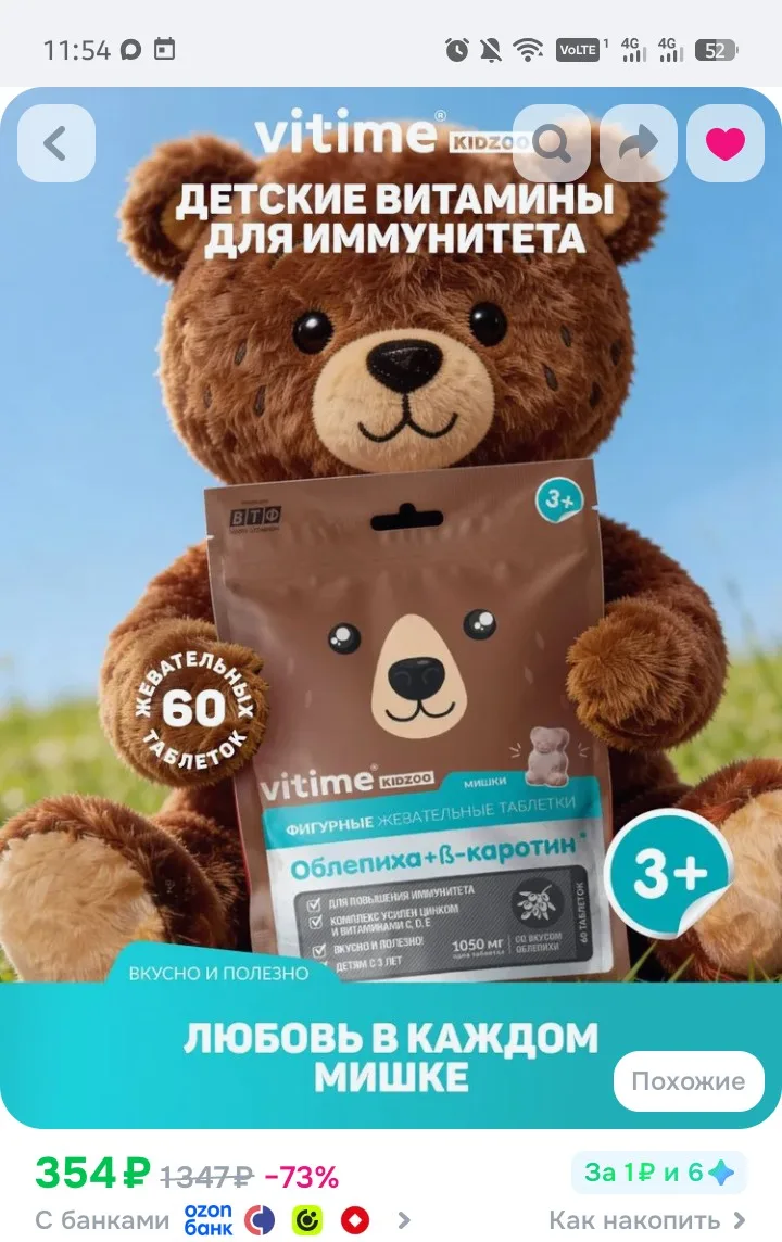 Опять снизили цену‼️
