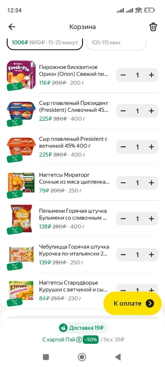 🛒 Магнит через Яндекс еду