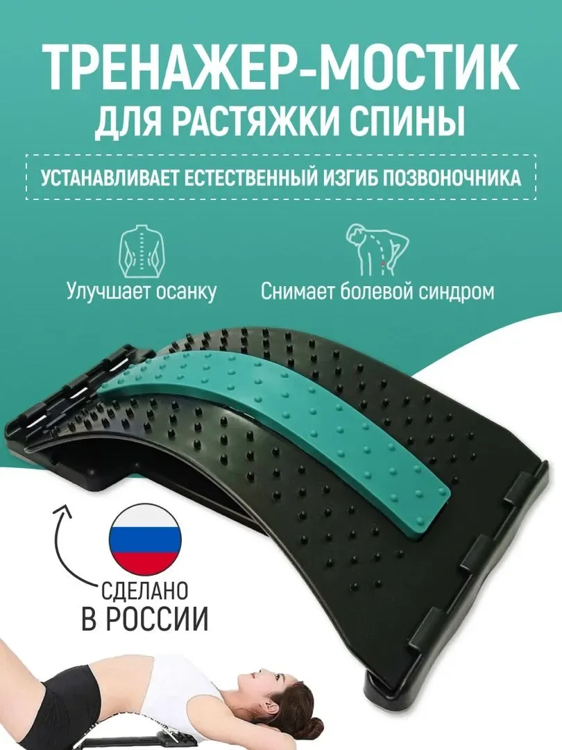 ❗️Друзья, кто мается со спиной, админ надыбала прекрасный тренажер. Снимает напряжение,...