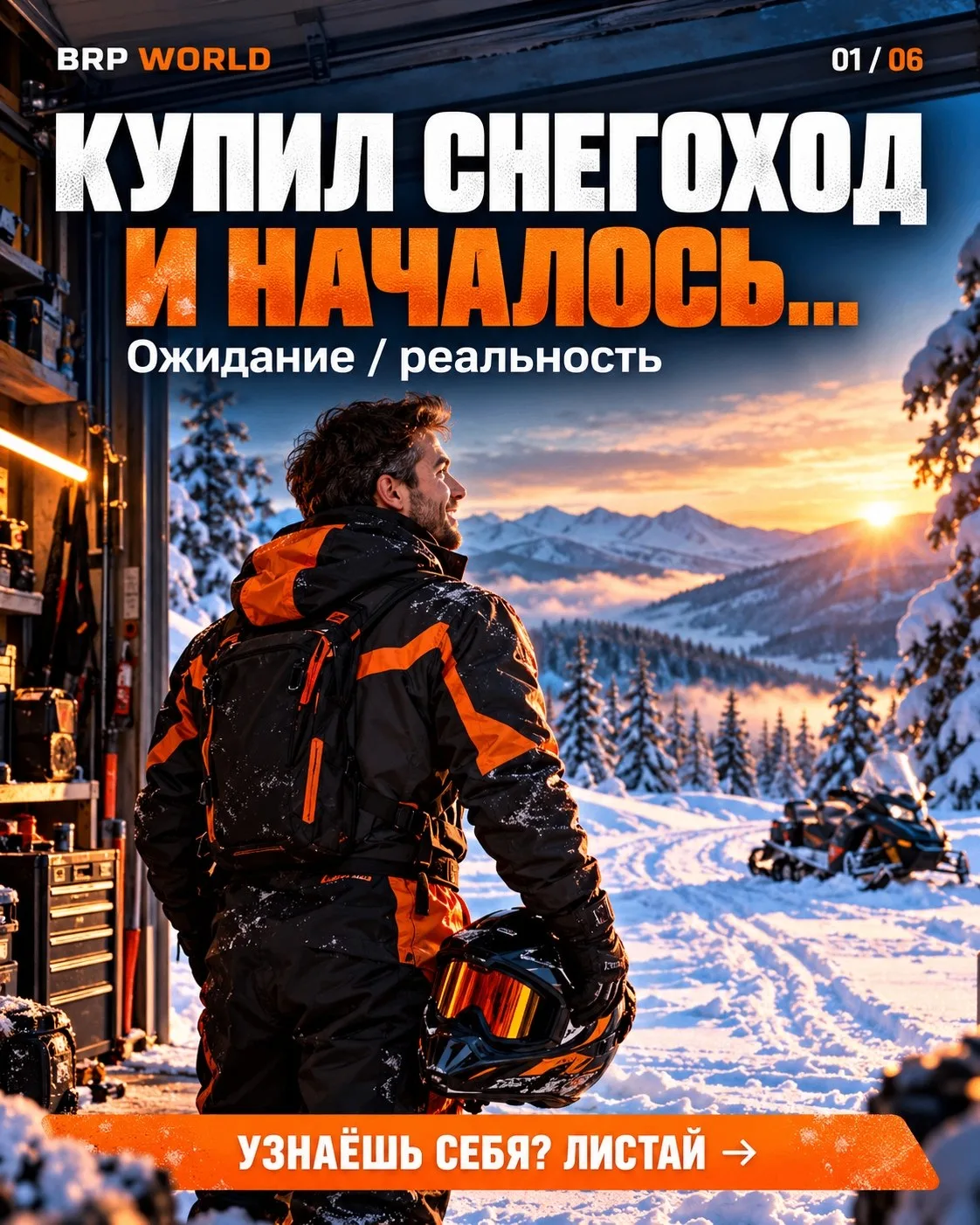 «Буду кататься иногда», - говорил он. Теперь в четверг собирает друзей, а в субботу вст...