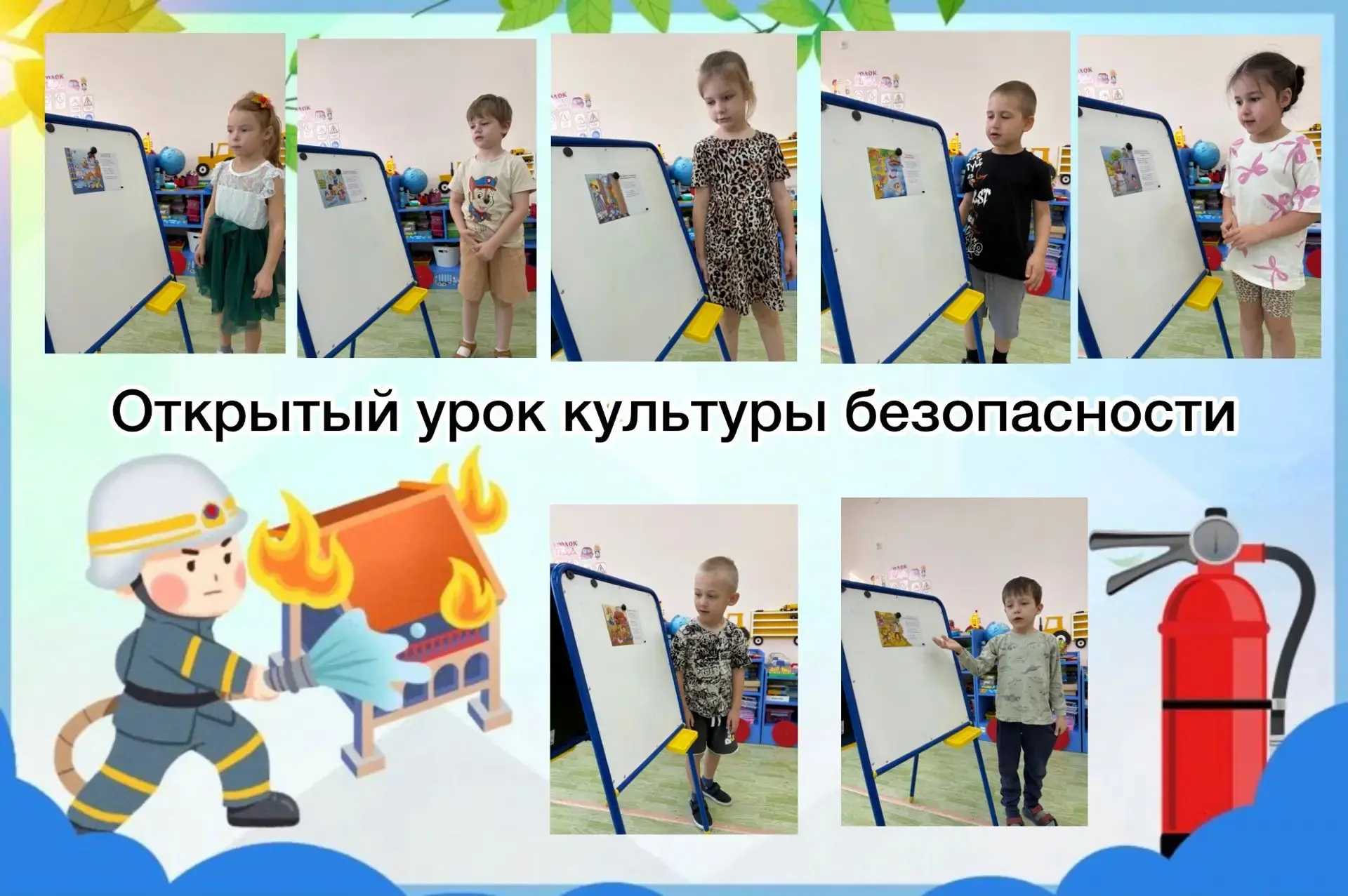7 октября В старшей группе прошла беседа «Культура безопасности». Воспитатель предложил...
